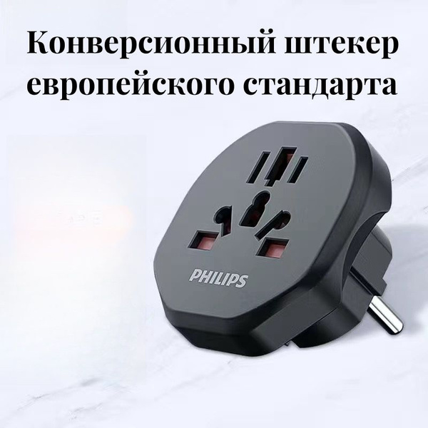 Конверсионный штекер европейского стандарта - купить по низкой цене в ...