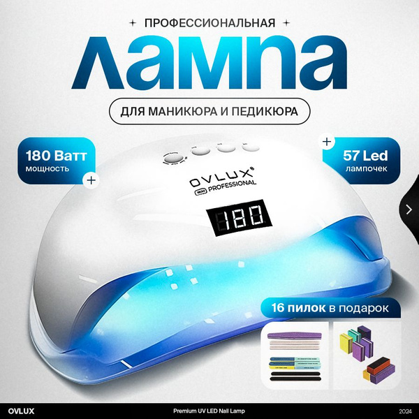 Лампа для маникюра профессиональная настольная led UV купить на OZON по ...