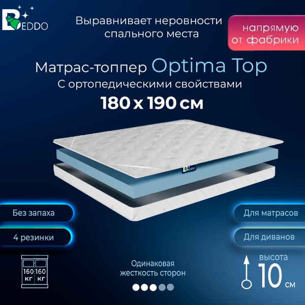 Матрас топпер 180 200