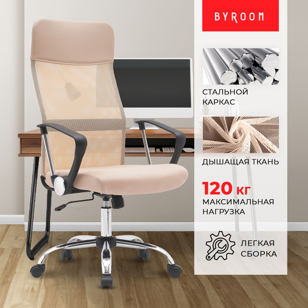 Офисное кресло BYROOM Office Fyi/111 - купить по выгодным ценам в ...