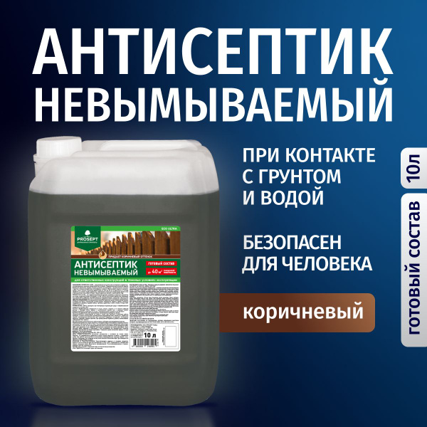 Характеристики Антисептик для дерева невымываемый, коричневый PROSEPT ...