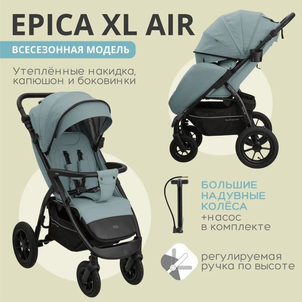 Коляска прогулочная легкая Indigo EPICA XL AIR зеленый, компактная для ...