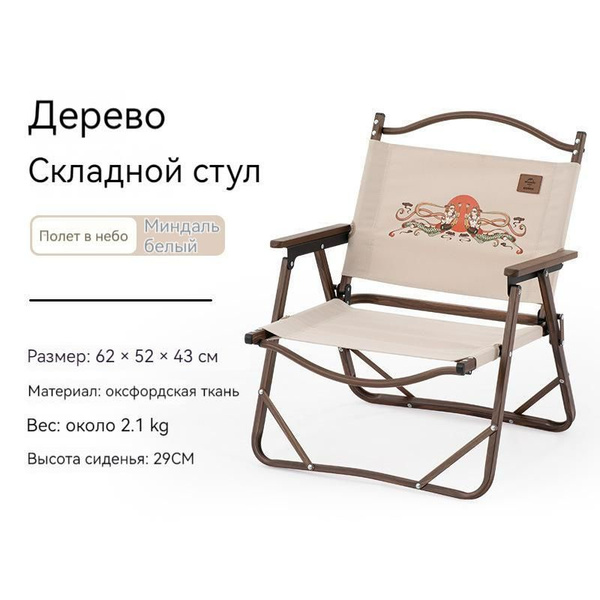 Naturehike Комплектующие для рыболовного кресла, стула62×52×43cm см ...