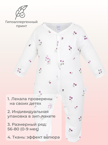 Комбинезон нательный "Ягоды", Девочки, Мальчики, На любой сезон, размер ...