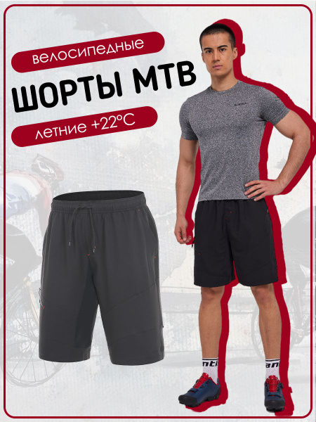 Велошорты Santic купить на OZON по низкой цене (1735471991)