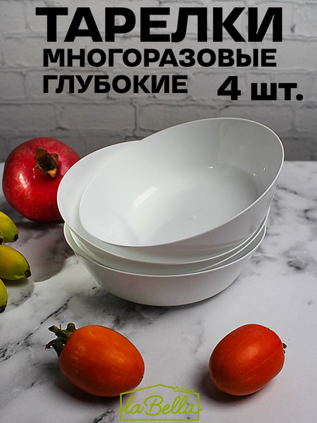 Тарелка La Bella Casa, Пищевой пластик, диаметр 17 см - купить по ...
