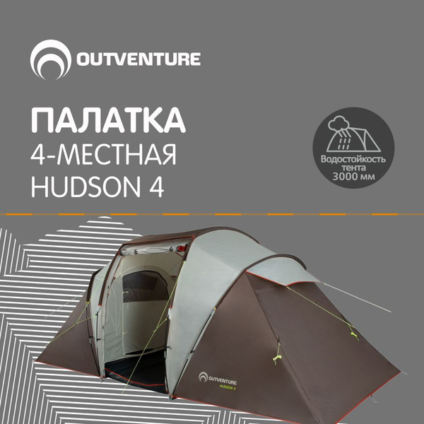 Палатка 4-местная Outventure Hudson 4 - купить по выгодной цене в ...