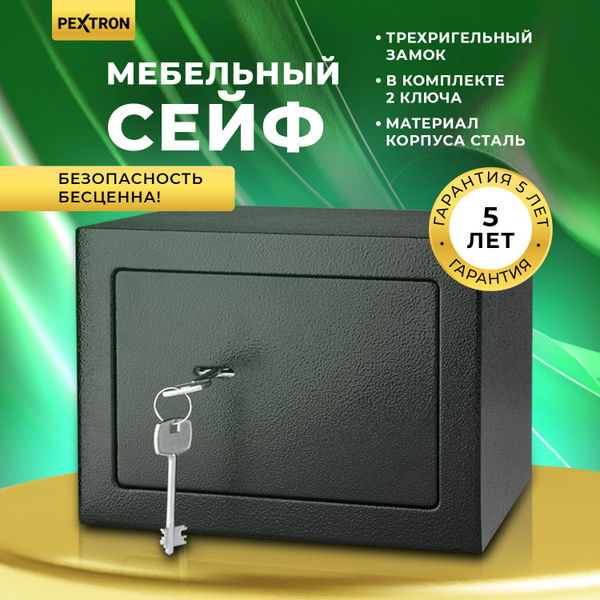 Сейф для денег, документов и драгоценностей с ключом, для дома , для ...