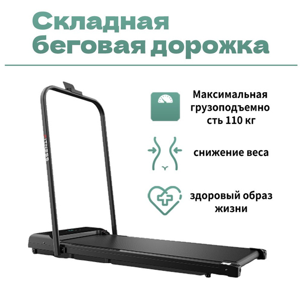 Беговая дорожка 3 - купить по доступным ценам в интернет-магазине OZON ...