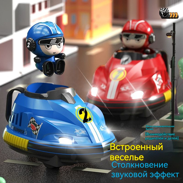 Машинка на пульте управления,Игрушечный картинг для столкновений ...