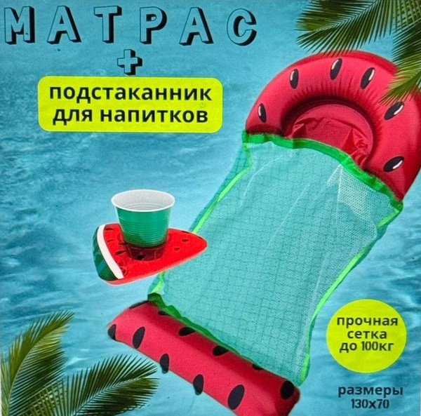 Матрас надувной матрас 130 - купить по выгодной цене в интернет ...