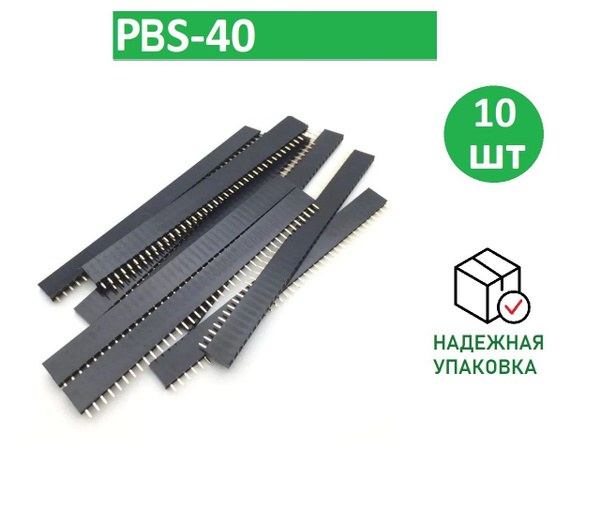 Штыревые однорядные разъемы на плату МАМА (PBS-40) прямые 40 pin 2.54 ...