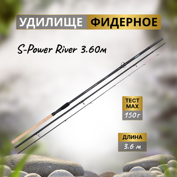 Удилище Flagman S-Power River купить по выгодным ценам в интернет ...