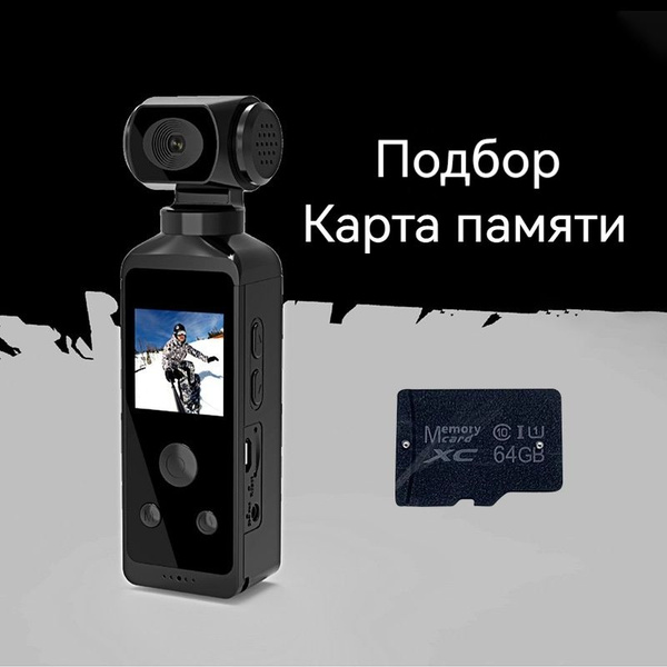 Экшн-камера 4К купить по выгодной цене в интернет-магазине OZON ...