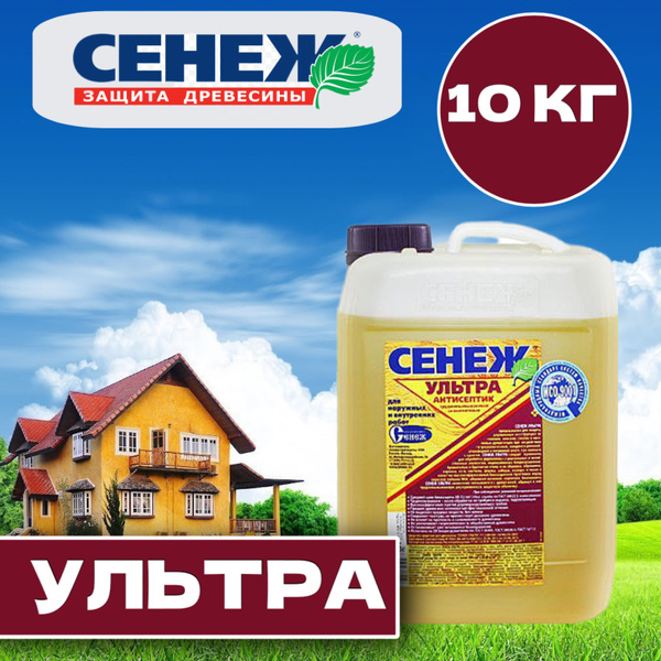 Защитный состав СЕНЕЖ УЛЬТРА 10кг - купить по низкой цене в интернет ...