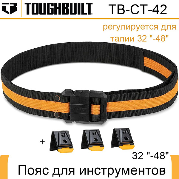 Пояс для инструментов TOUGHBUILT 2Fz6cWJZ - купить по низкой цене в ...