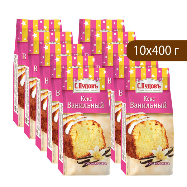 Смесь для выпечки "Кекс ванильный", С.Пудовъ, 10 шт по 400 г - купить с ...