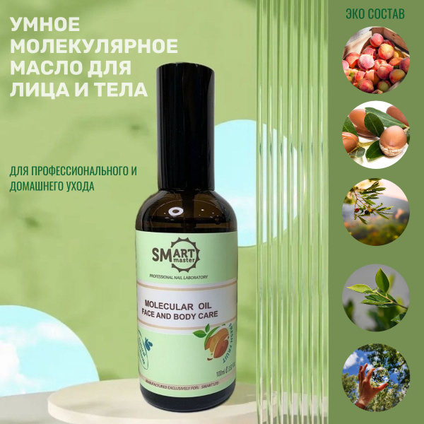 Smart Master Молекулярное масло "Фрукты" 100 мл. - купить с доставкой ...