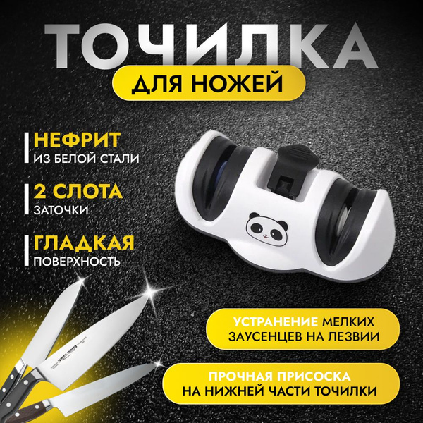 Точилка для ножей и ножниц 2 в 1 / Ножеточка механическая ручная ...