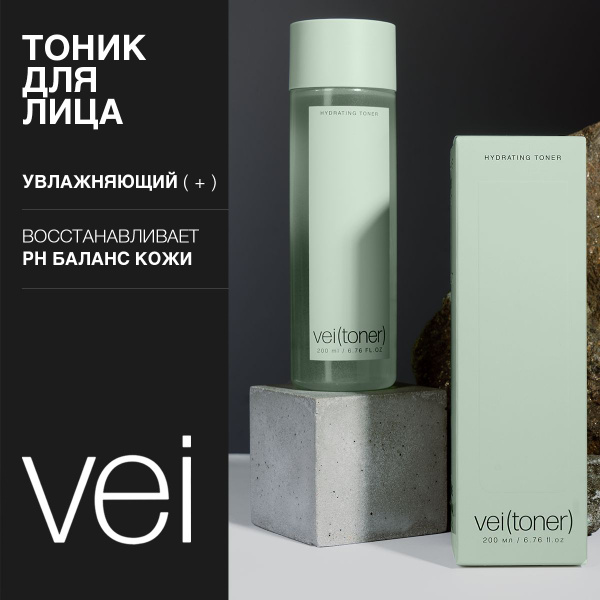 vei Увлажняющий тоник для лица с пантенолом для сужения пор - купить с ...