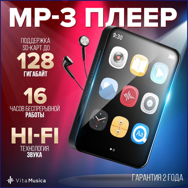 Вопросы и ответы о MP3 плеер c Bluetooth Vita Musica, FM-плеер c ...