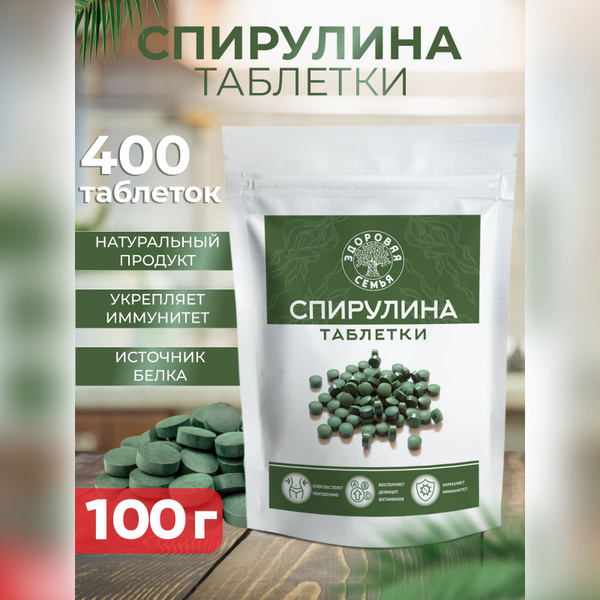 Спирулина, таблетки 400 шт. по 250 мг, 100 г, "Здоровая Семья от А до Я ...