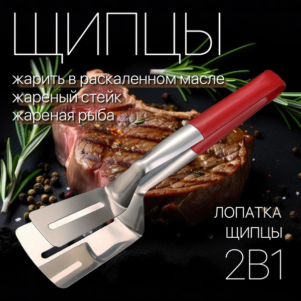 Лопатка для барбекю купить по выгодной цене в интернет-магазине OZON ...
