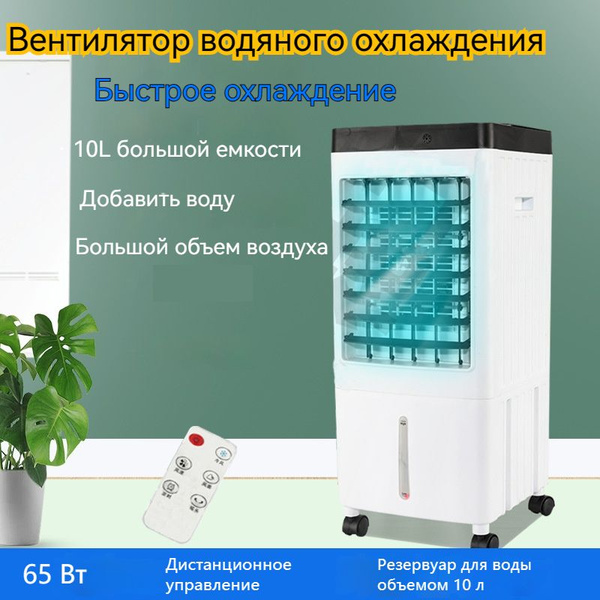 кондиционер напольный для дома HOMELINK ZYZ67,белое,кондиционер ...