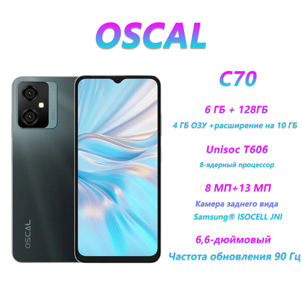 Смартфон Oscal C70 - купить по выгодной цене в интернет-магазине OZON ...