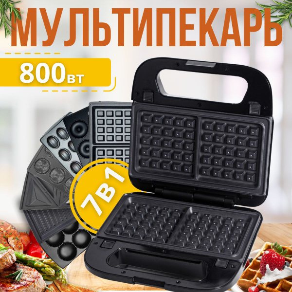 Мультипекарь 7в1 купить на OZON по низкой цене (1531838690)