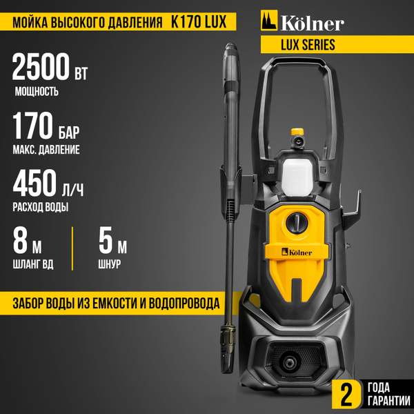 Мойка высокого давления KOLNER K170 LUX купить на OZON по низкой цене ...