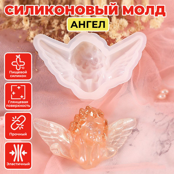 Силиконовый молд Ангел с крыльями, форма для шоколада, эпоксидной смолы ...
