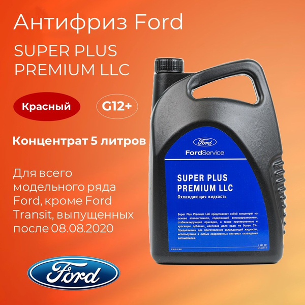 Антифриз Ford Охлаждающая жидкость, Концентрат купить по выгодной цене ...