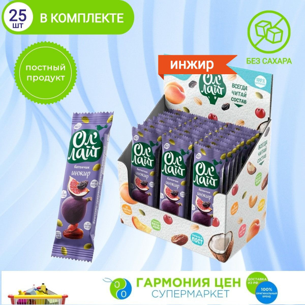 Батончик фруктово-ореховый Ол'Лайт Инжирный 25 шт по 30г - купить с ...