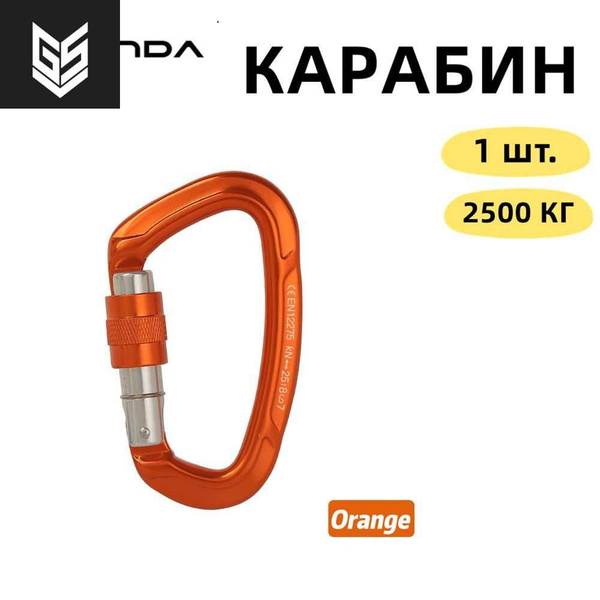Характеристики Карабин альпинистский, подробное описание товара ...