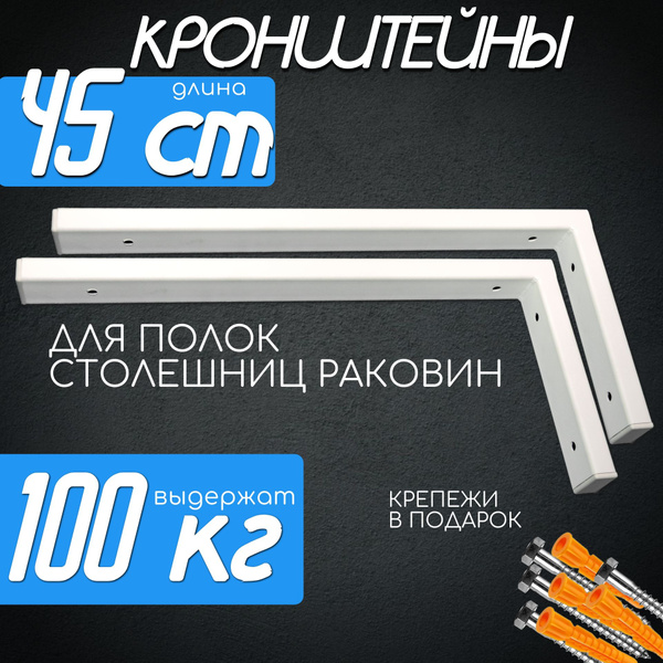 Кронштейн крепежный Ironweld Кронштейн Стандарт 450 2 шт. купить по ...
