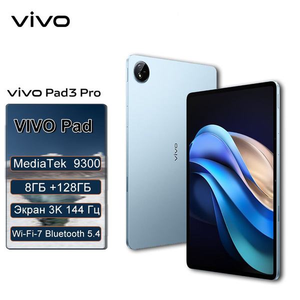 Купить планшет Vivo Pad3 Pro 13", 128 GB по низкой цене: отзывы, фото ...