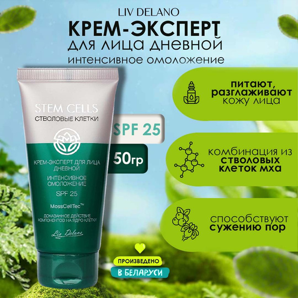 Дневной крем для лица с spf увлажняющий солнцезащитный - купить с ...