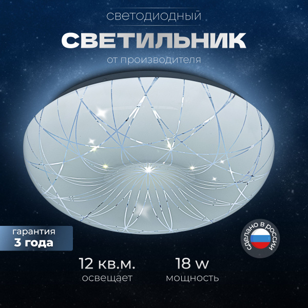 Светильник потолочный светодиодный круглый Maestro De Luce Люстра на ...
