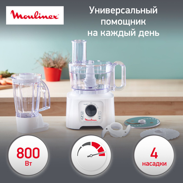 Кухонный комбайн Moulinex, 800 Вт купить по выгодным ценам в интернет ...