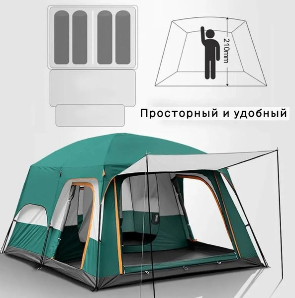 Палатка 8-местная Coolwalk 8-местная - купить по выгодной цене в ...