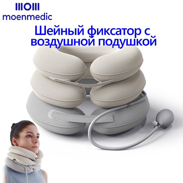 Moenmedic Валик под шею купить на OZON по низкой цене (1546727262)