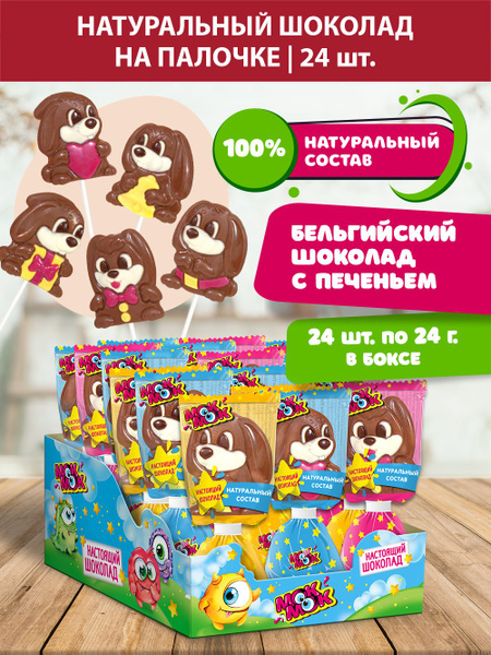 Шоколад фигурный Мок Мок Кролик детский молочный на палочке с печеньем ...