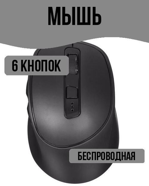 Мышь беспроводная KEYRON Периферийные устройства_//974A3-A3- 5416236 ...