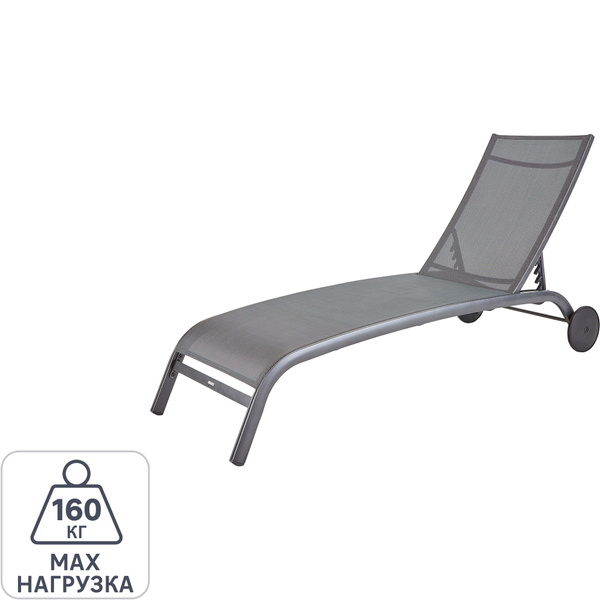 Шезлонг Naterial Lyra II 207х63x95 см алюминий/текстилен серый - купить ...