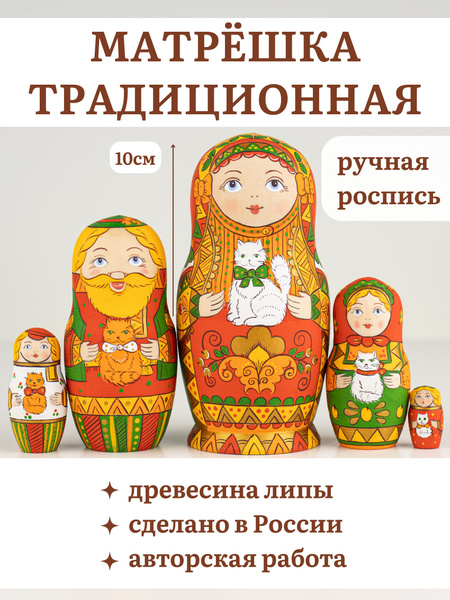 Матрешка деревянная детская игрушка с котиком 5 мест 10см русский ...
