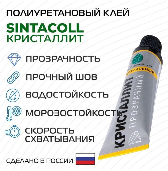 Комплект для ремонта лодок ПВХ - купить с доставкой по выгодным ценам в ...