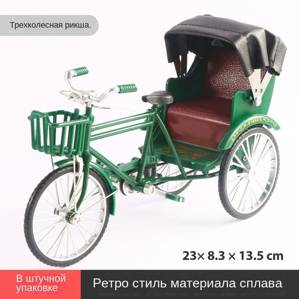 Трехколесный велосипед, модель из сплава, детская игрушечная машинка в ...