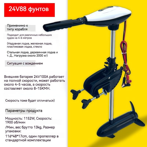 Электрический двигатель 24 В, пропеллер для резиновой лодки - купить по ...