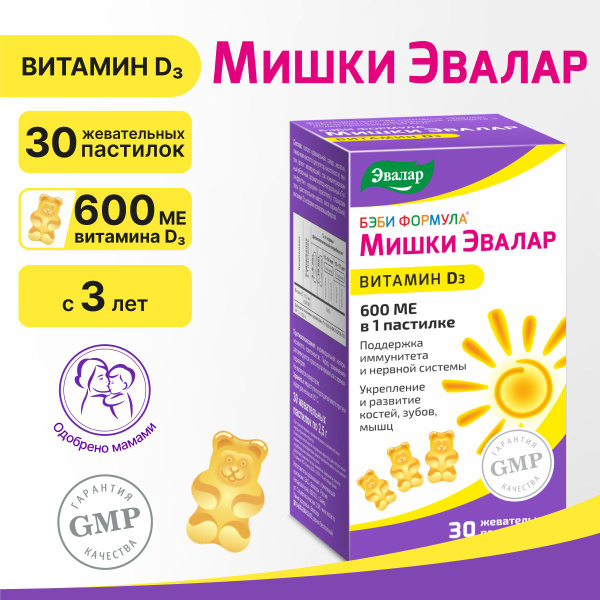 Витаминный комплекс Бэби формула мишки Эвалар Витамин Д3, мармеладные ...